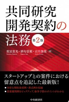 知的財産法｜特集｜大江橋法律事務所